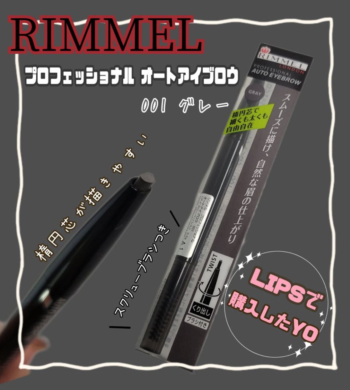 プロフェッショナル オートアイブロウ/リンメル ロンドン/アイブロウペンシルを使ったクチコミ(1枚目)