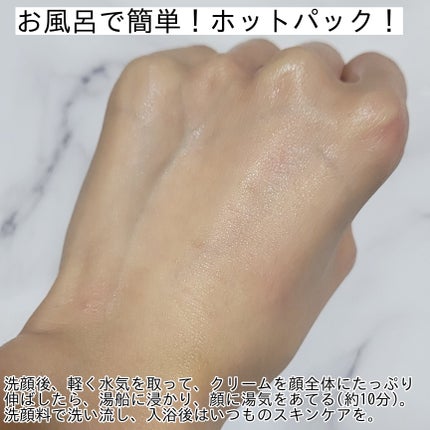 モイスト クリーム/イオナ エフ/フェイスクリームを使ったクチコミ(5枚目)