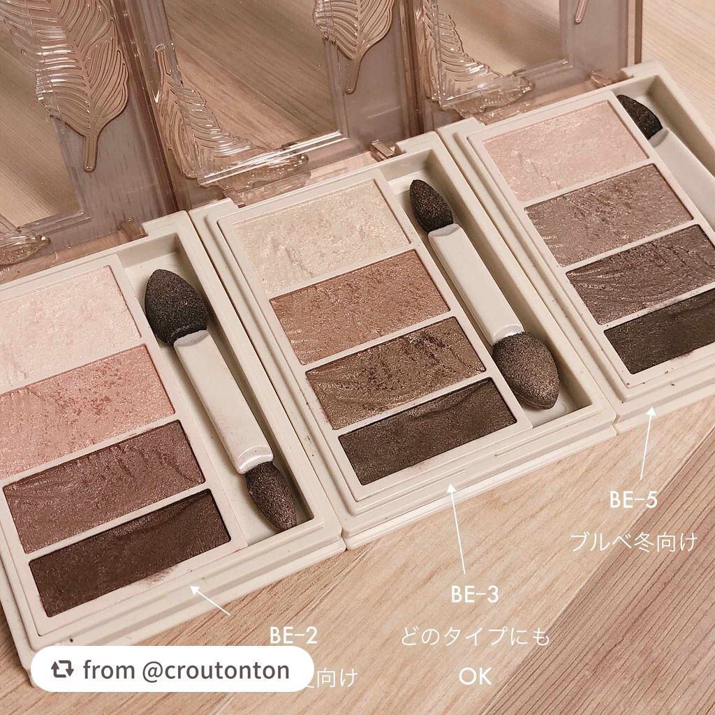 リシェ マイヌーディ アイズ/Visée/アイシャドウパレットを使ったクチコミ(2枚目)