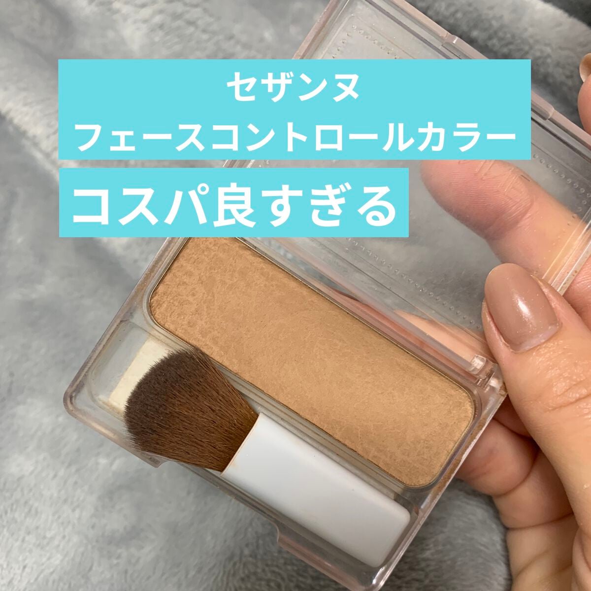 フェース コントロール カラー/CEZANNE/プレストパウダーを使ったクチコミ(1枚目)