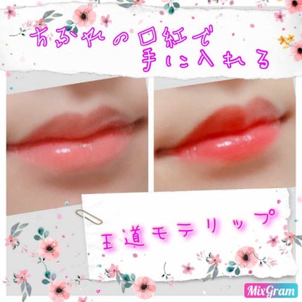 口紅(詰替用)/ちふれ/口紅を使ったクチコミ(1枚目)