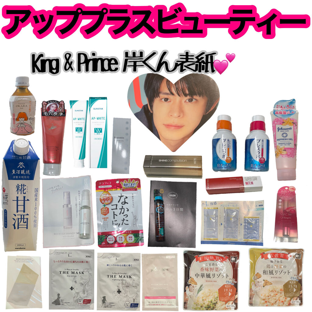 ビューティー定期便/bea’s up beauty book (ビーズアップ ビューティブック)/その他キットセットを使ったクチコミ（1枚目）