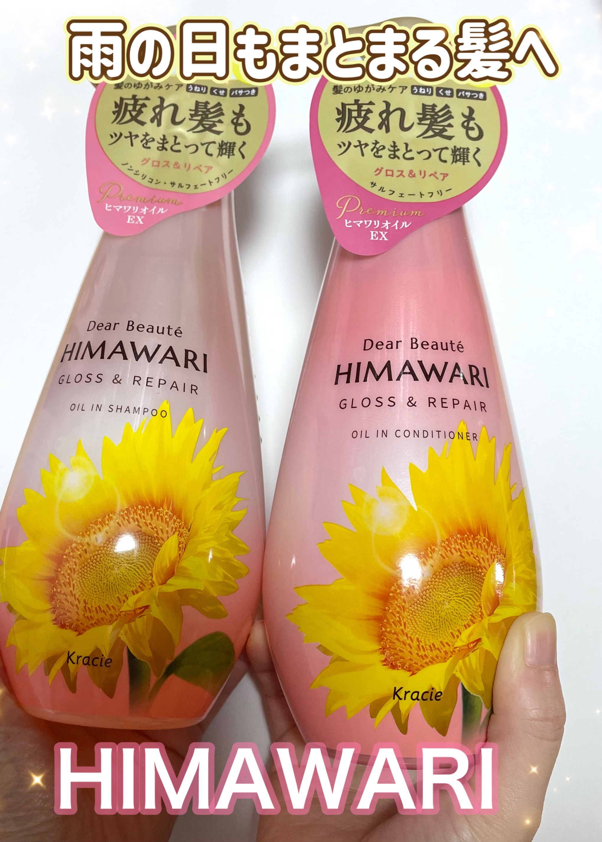 オイルインシャンプー／オイルインコンディショナー (グロス＆リペア)/ディアボーテ/市販シャンプーを使ったクチコミ（1枚目）