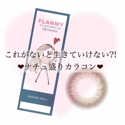 LARME MELTY SERIES(ラルムメルティシリーズ)/LARME/カラーコンタクトレンズを使ったクチコミ(1枚目)