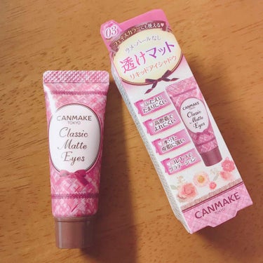 🎀キャンメイク クラシックマットアイズ 03🎀
この間テスター付けて気になってて、今日付けてみたらやっぱりかわいい😍と思ってついに買ってしまった💓
色が落ち着きすぎずハデすぎず、ちょうどいいピンク！
し