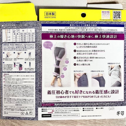 フワッとキュッと 着圧パジャマレギンス ネイビーグレーM/メディキュット/着圧ソックス・レギンスを使ったクチコミ(3枚目)