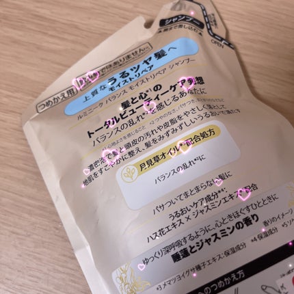 ルミニーク バランス モイストリペア シャンプー/トリートメント/LUX/市販シャンプーを使ったクチコミ(2枚目)