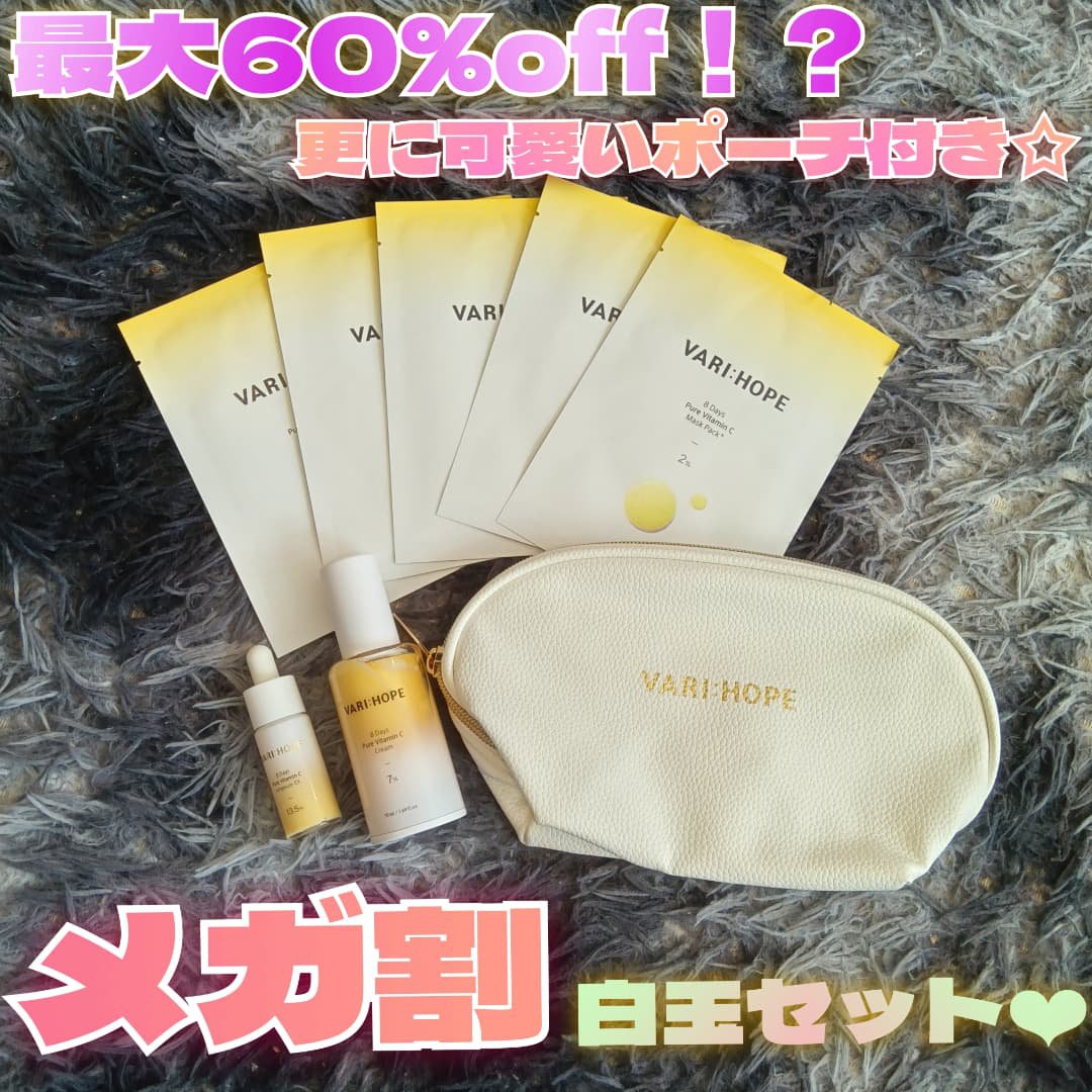 ピュアビタミンCマスクパック/VARI:HOPE/シートマスク・パックを使ったクチコミ（1枚目）