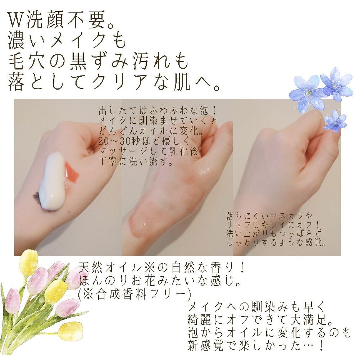 シュワとろオイル泡クレンジング/ビフェスタ/オイルクレンジングを使ったクチコミ（2枚目）