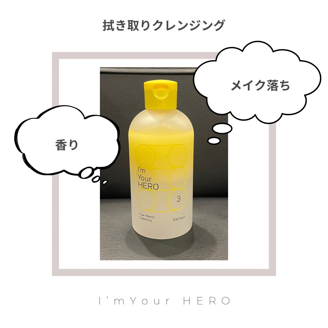 アイムユアヒーロー/SISI/クレンジングウォーターを使ったクチコミ(1枚目)
