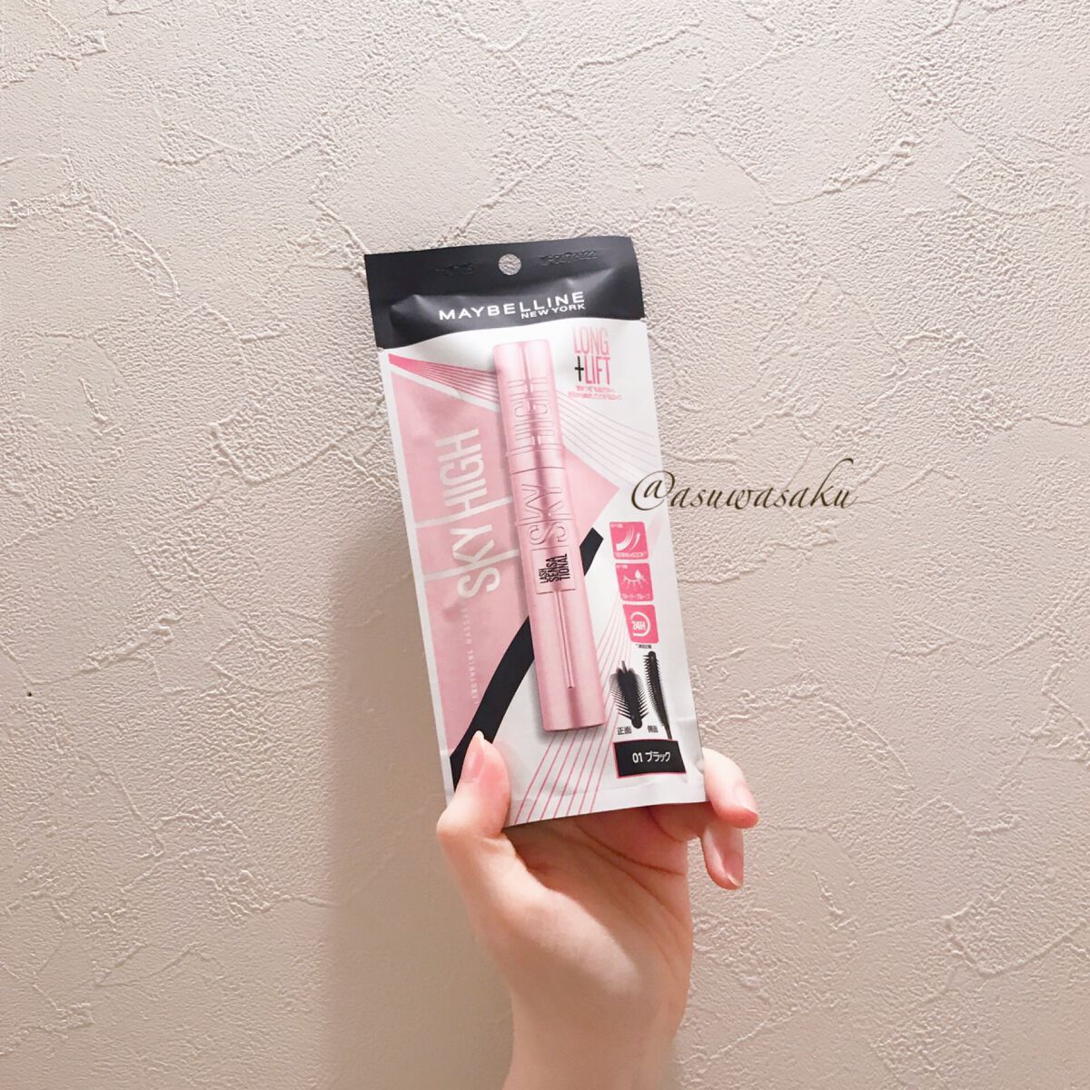 スカイハイ/MAYBELLINE NEW YORK/マスカラを使ったクチコミ(1枚目)