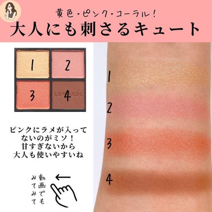 アイカラーレーション/LUNASOL/アイシャドウパレットを使ったクチコミ(4枚目)