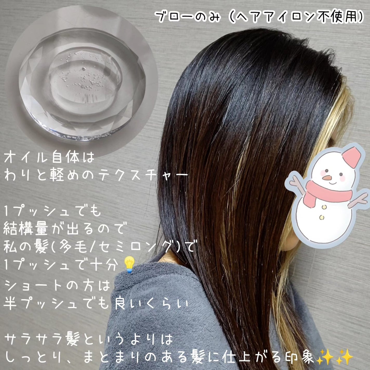 プルント コントロールペアセット サクラ/Purunt./ヘアケア・スタイリングを使ったクチコミ(4枚目)