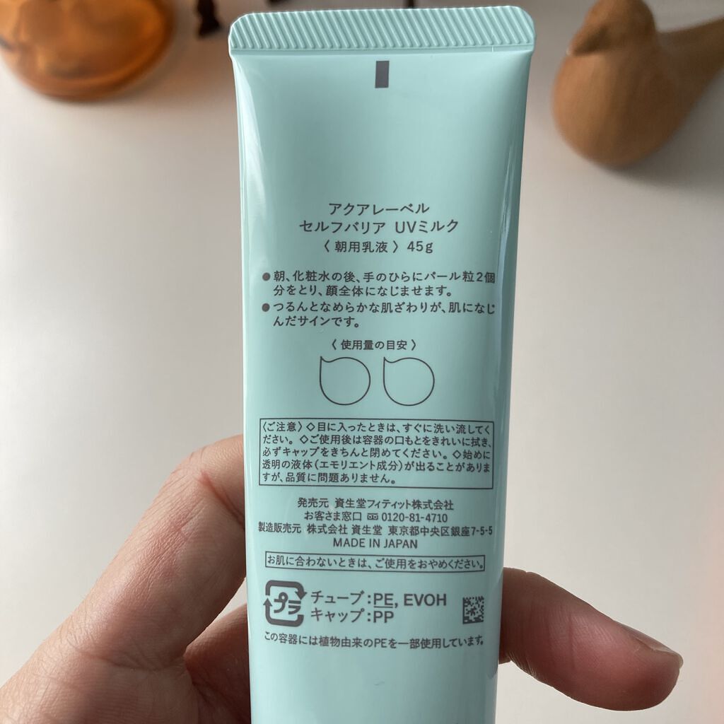 セルフバリア UV ミルク/アクアレーベル/乳液を使ったクチコミ（2枚目）