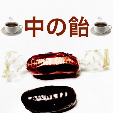 ライオネスコーヒーキャンディー/ライオン菓子/食品を使ったクチコミ(3枚目)