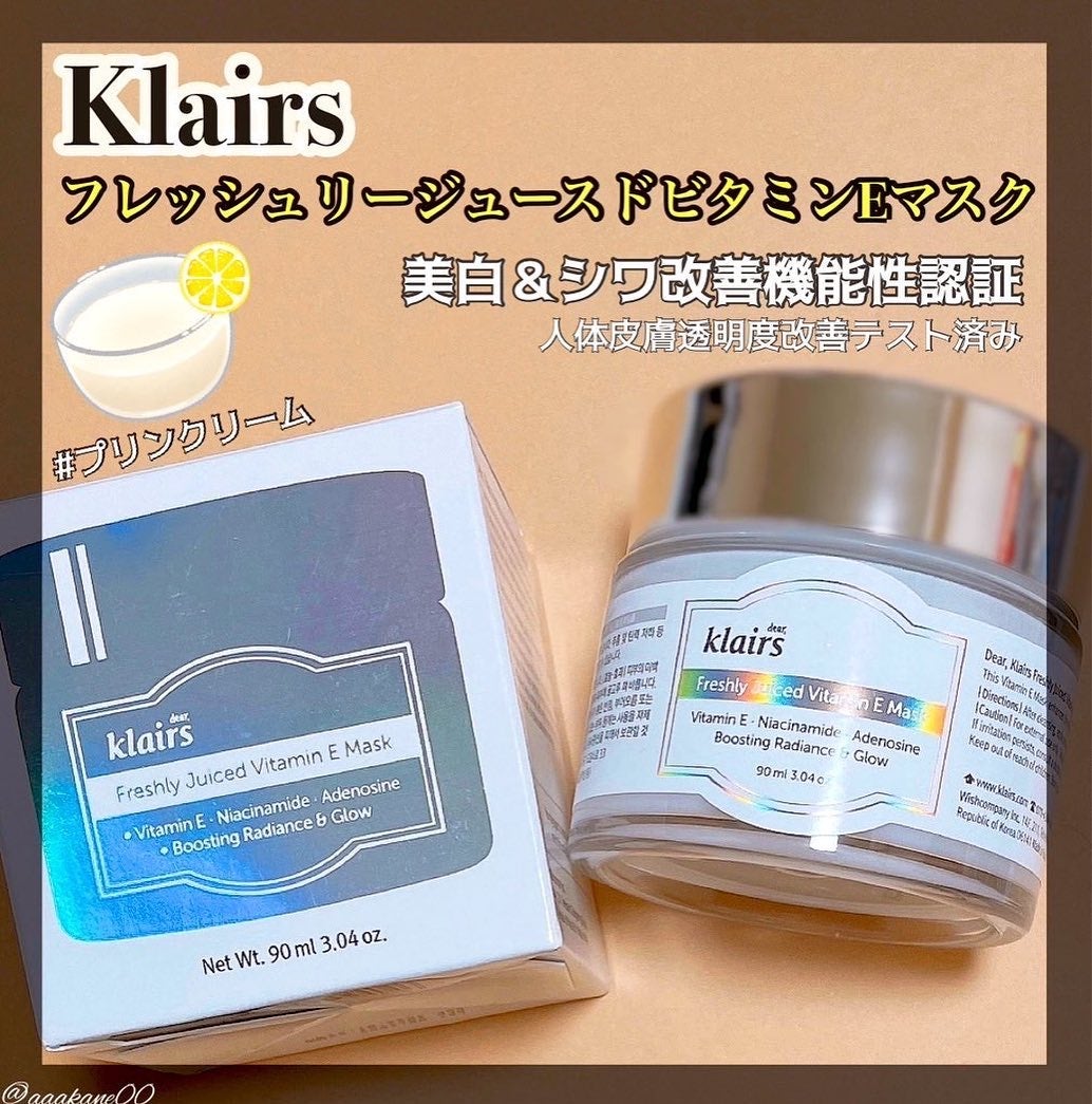 フレッシュリージュースドビタミンEマスク(90g)/Klairs/フェイスクリームを使ったクチコミ(1枚目)