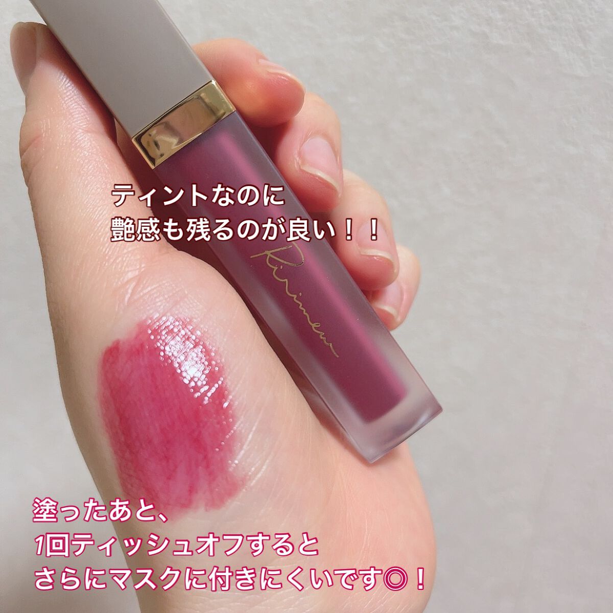 センシュアルフィックスティント/Ririmew/リップティントを使ったクチコミ(2枚目)