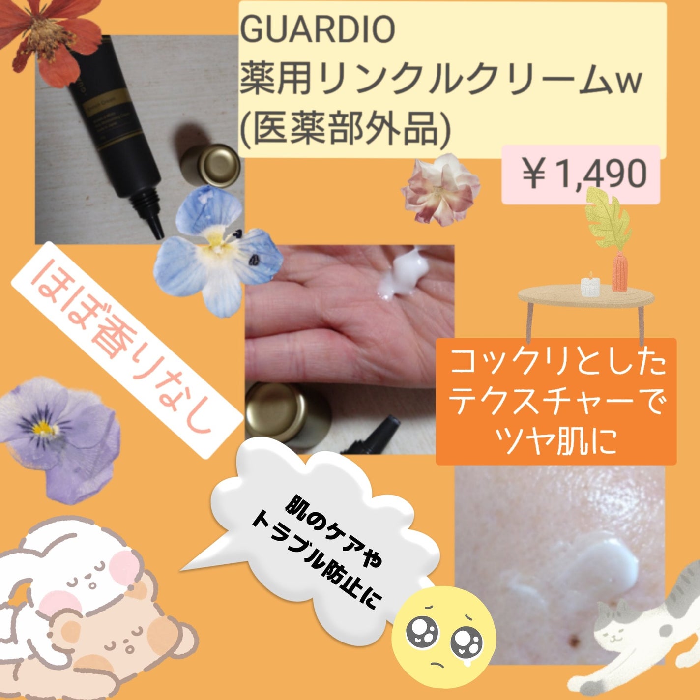 クレンジング&ウォッシュジェル/GUARDIO/クレンジングジェルを使ったクチコミ(5枚目)