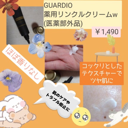 クレンジング&ウォッシュジェル/GUARDIO/クレンジングジェルを使ったクチコミ(5枚目)