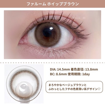 FALOOM 1DAY/FALOOM/ワンデー(1DAY)カラコンを使ったクチコミ(4枚目)