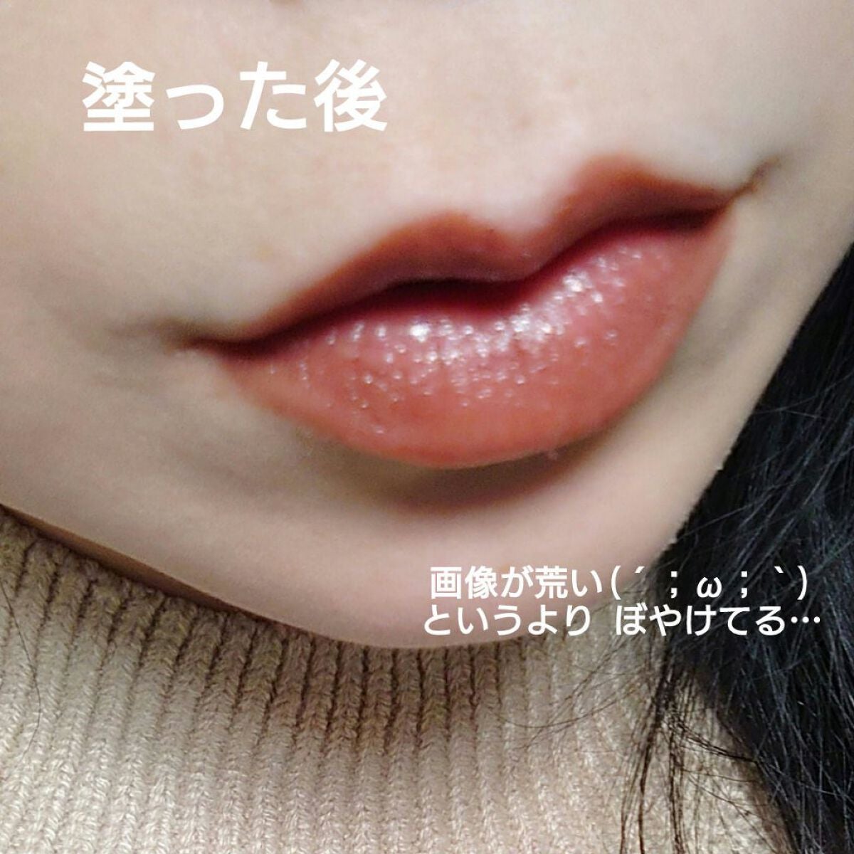 ケイト リップモンスター/KATE/口紅を使ったクチコミ(4枚目)