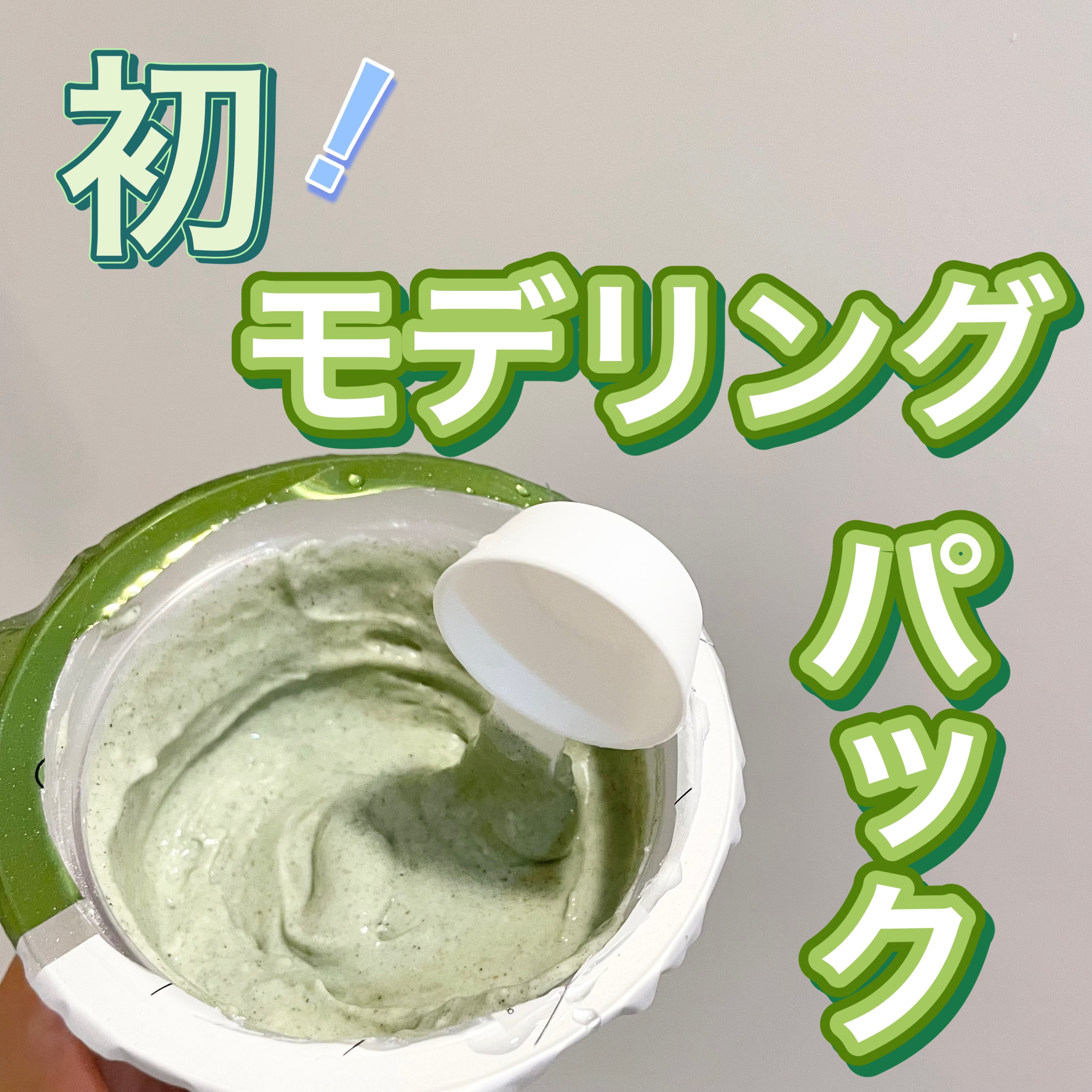 リードルショットEX CICAモデリングパック/VT/シートマスク・パックを使ったクチコミ（1枚目）