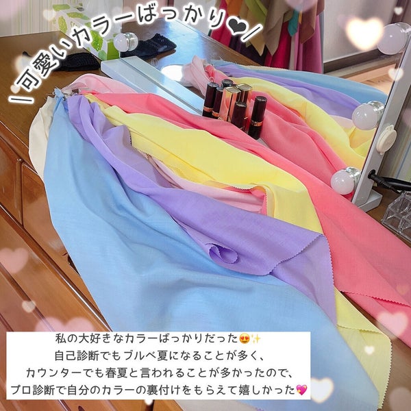 パーソナルカラー診断/Visée/その他 by こむ