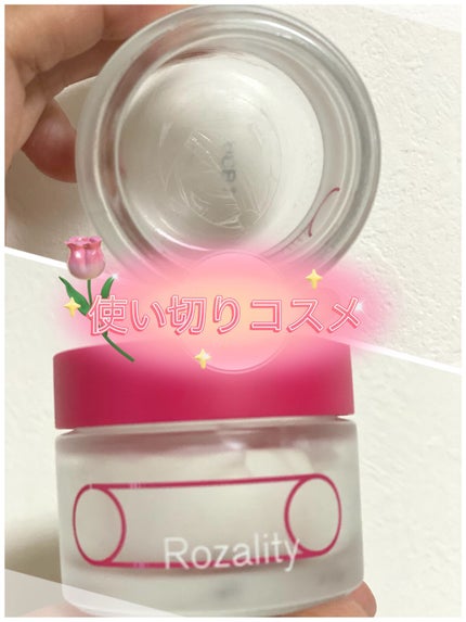 ロザリティ ウォータリーマスク/SISI/フェイスクリームを使ったクチコミ(1枚目)