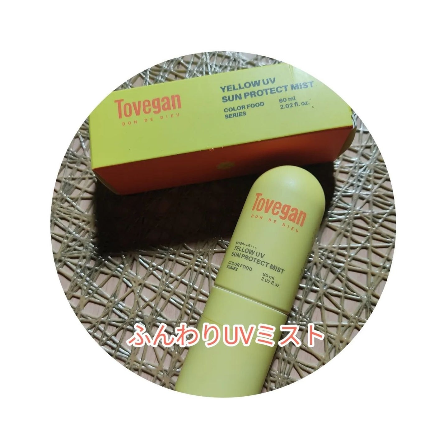 りれママ♥️韓国コスメ🇰🇷フォロバ✌️ on LIPS 「@tovegan.jpカラーフードシリーズ●イエローUVサンプ..」(1枚目)