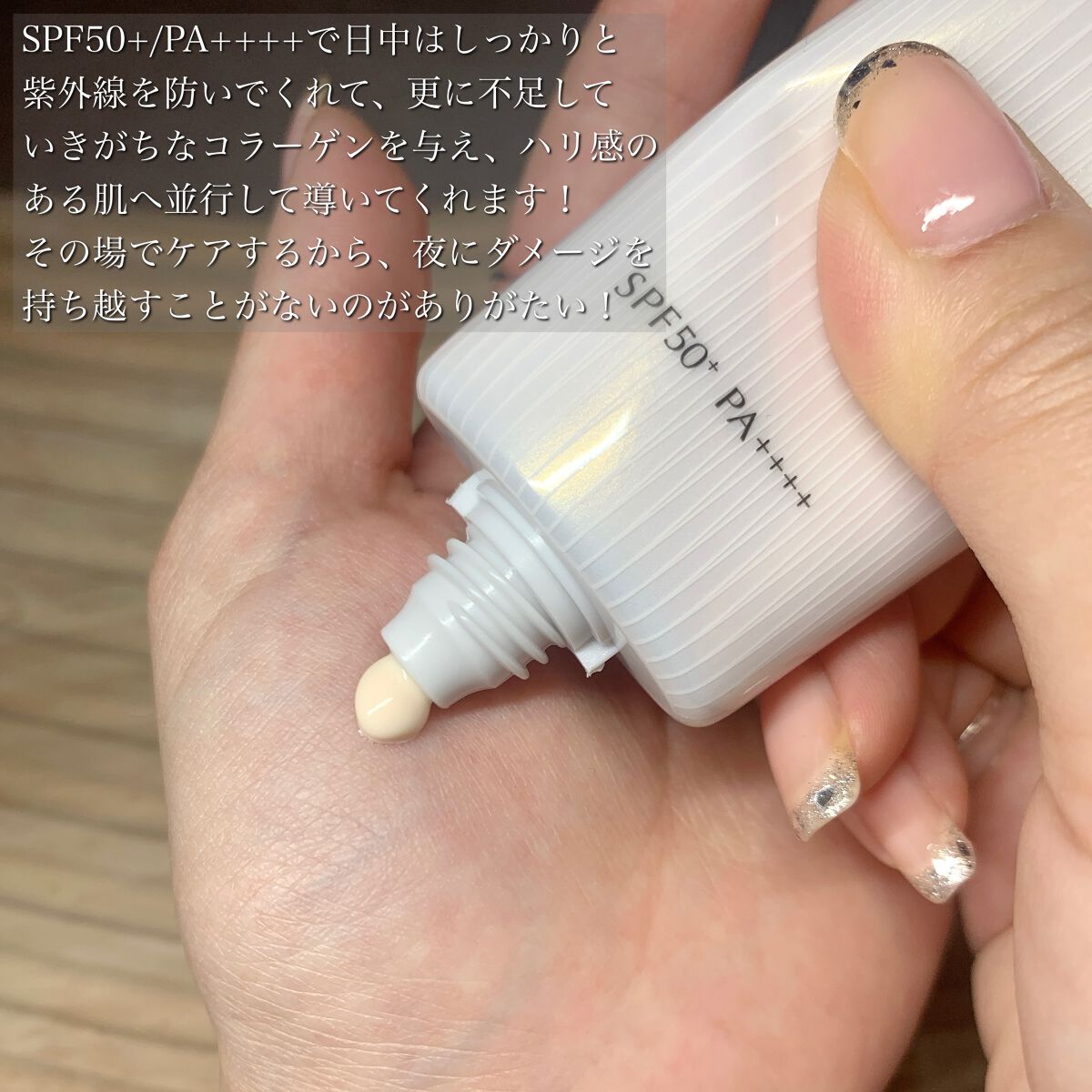 トリートメント デイ クリーム/COVERMARK/日焼け止めクリームを使ったクチコミ(3枚目)