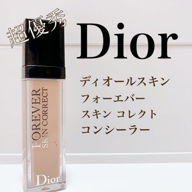 【旧】ディオールスキン フォーエヴァー スキン コレクト コンシーラー/Dior/リキッドコンシーラーを使ったクチコミ（1枚目）