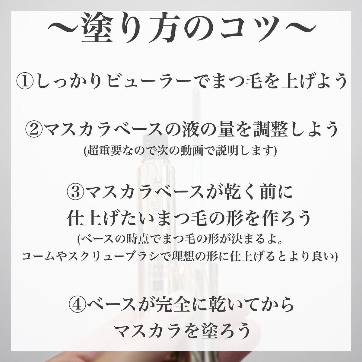 カールラッシュ フィクサー/Elégance/マスカラ下地を使ったクチコミ(5枚目)