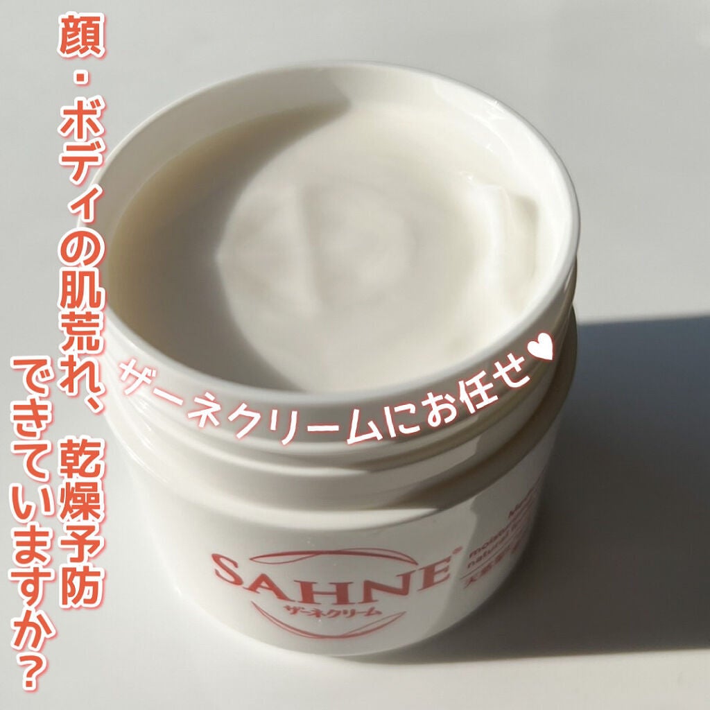 ザーネクリーム/ザーネ/ボディクリームを使ったクチコミ(3枚目)