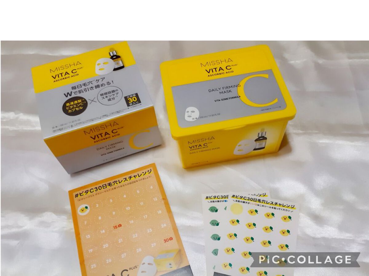 ミシャ ビタシープラス デイリーマスク【日本処方】/MISSHA/シートマスク・パックを使ったクチコミ（1枚目）