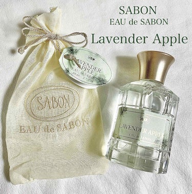 SABON オー ドゥ サボン 80mLのクチコミ「SABONで香水をGETしました❤️
ラベンダーアップル🍏の香り🥰
春に使いたくなるフラッシュ.....」（1枚目）