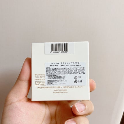 リアルミーアイパレット/ベリサム/アイシャドウパレットを使ったクチコミ(6枚目)