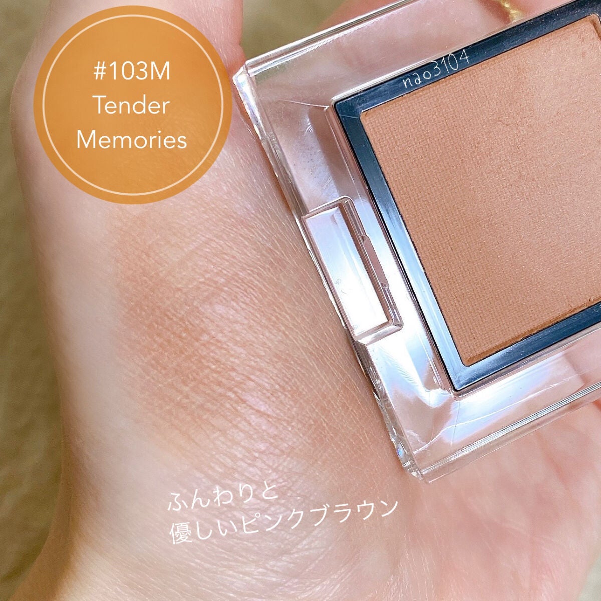 アディクション ザ アイシャドウ スパークル/ADDICTION/単色アイシャドウを使ったクチコミ(3枚目)