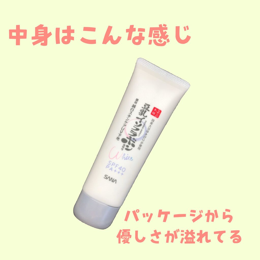 薬用美白スキンケアUV下地/なめらか本舗/化粧下地を使ったクチコミ(2枚目)