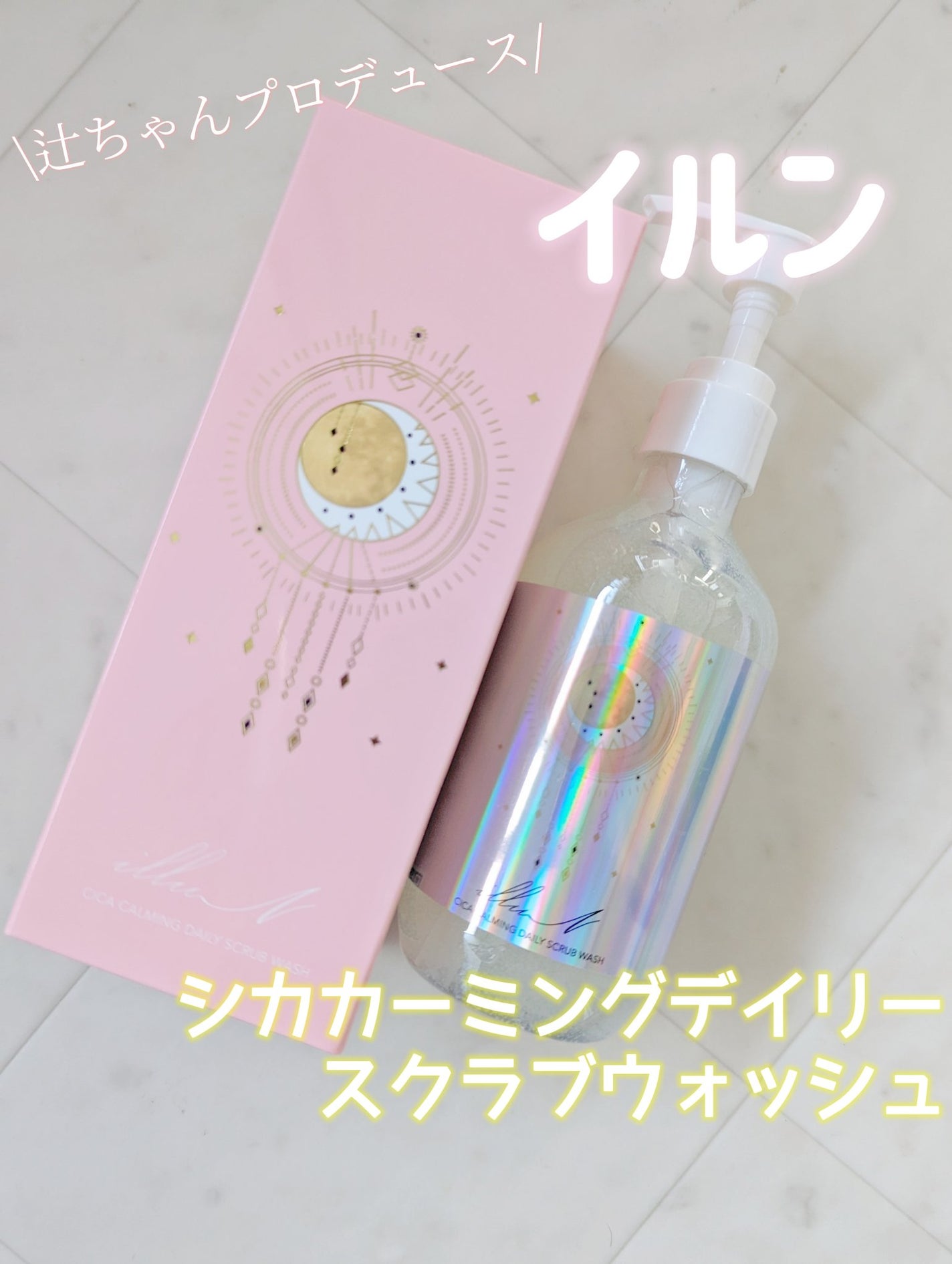 シカカーミングデイリースクラブウォッシュ/illuN/ボディスクラブを使ったクチコミ(1枚目)