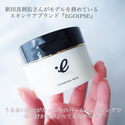EGOIPSE (エゴイプセ) クレンジングバーム/Libeiro/クレンジングバームを使ったクチコミ(2枚目)