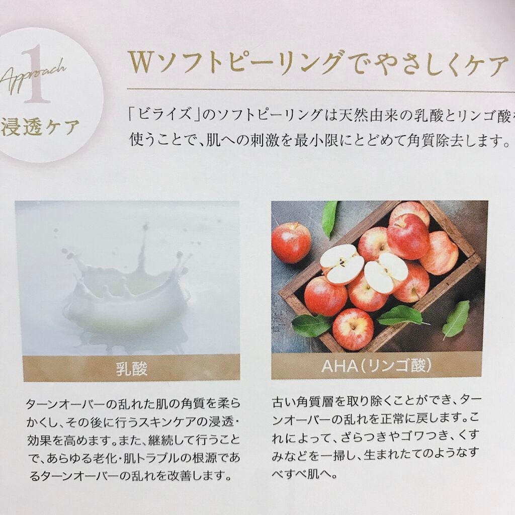 モカ on LIPS 「エゴイプセ、ビライズブースターセラムです♡💁🏻..」(7枚目)