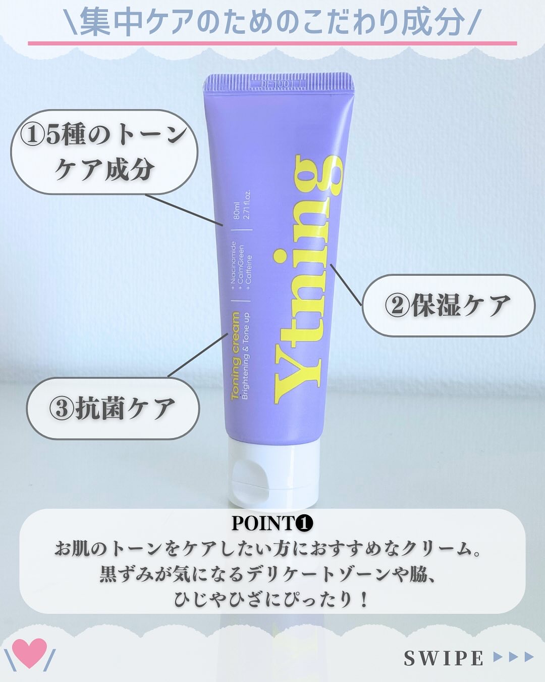 ワイトニング 美白ボディークリーム/Ytning/ボディクリームを使ったクチコミ（3枚目）