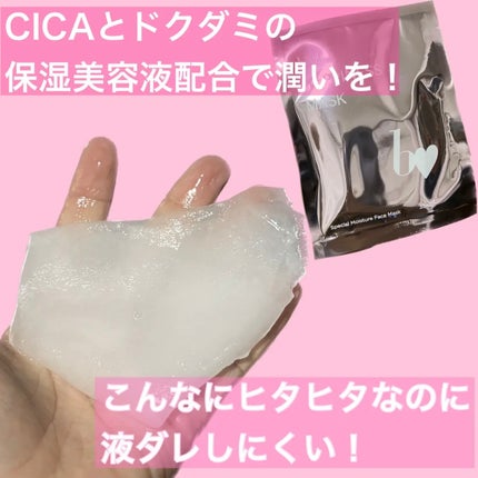 ハピネスマスクR/b idol/シートマスク・パックを使ったクチコミ(3枚目)