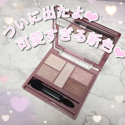 パーフェクトスタイリストアイズ/キャンメイク/アイシャドウパレットを使ったクチコミ(2枚目)