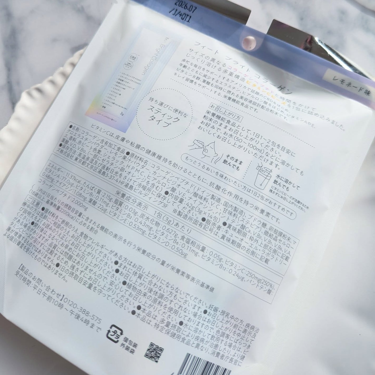 ブライト コラーゲン/Feat./美容サプリメントを使ったクチコミ(5枚目)