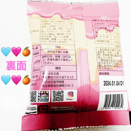 ハングルグミ/セブンイレブン/食品を使ったクチコミ(2枚目)