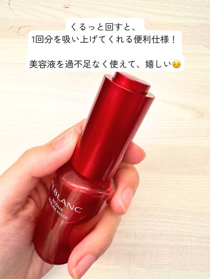 リペア セラムマスク/ALBLANC/美容液を使ったクチコミ(2枚目)