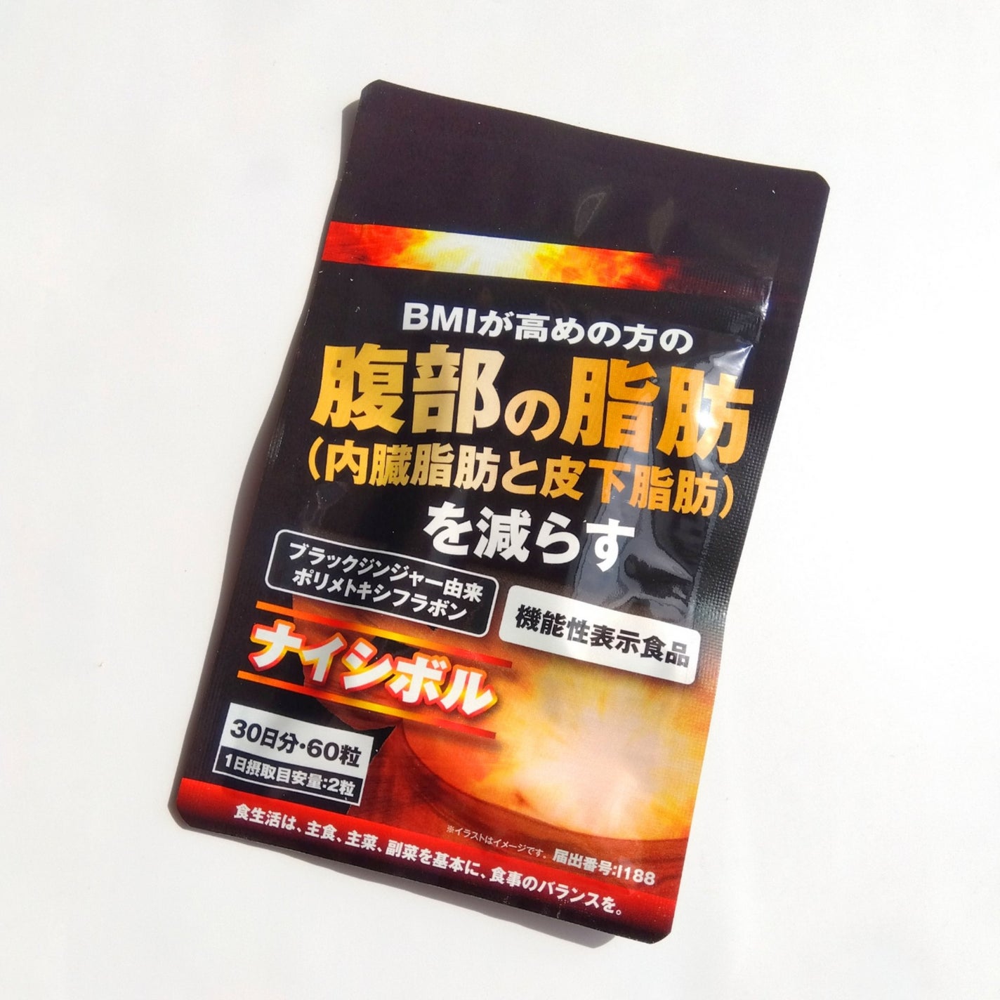 たみ →→フォロバ on LIPS 「「ナイシボル」内臓脂肪サプリメントです♪こちらは通常のサプリメ..」(2枚目)