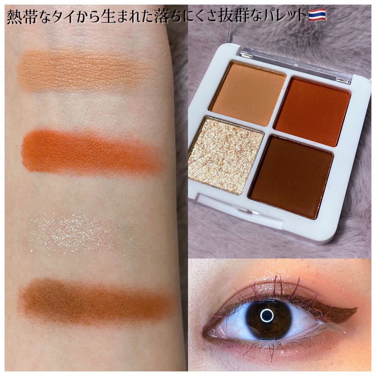 プチポケットアイシャドウパレット/SO GLAM/アイシャドウパレットを使ったクチコミ(2枚目)