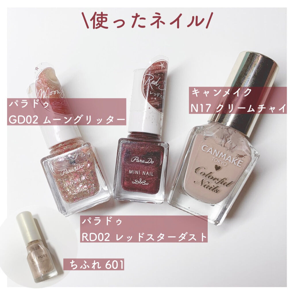 ネイル エナメル/ちふれ/マニキュアを使ったクチコミ（2枚目）